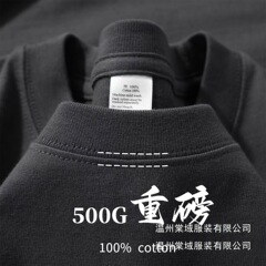 500 グラム新疆純綿厚手半袖 Tシャツ厚い男性と女性のボトリングシャツ夏のラウンドネックベーシックトップ卸売