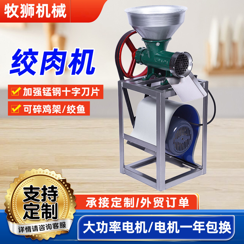 电动绞肉机商用现货大功率大型锋利绞鸡骨架和面灌肠碎肉馅碎骨机