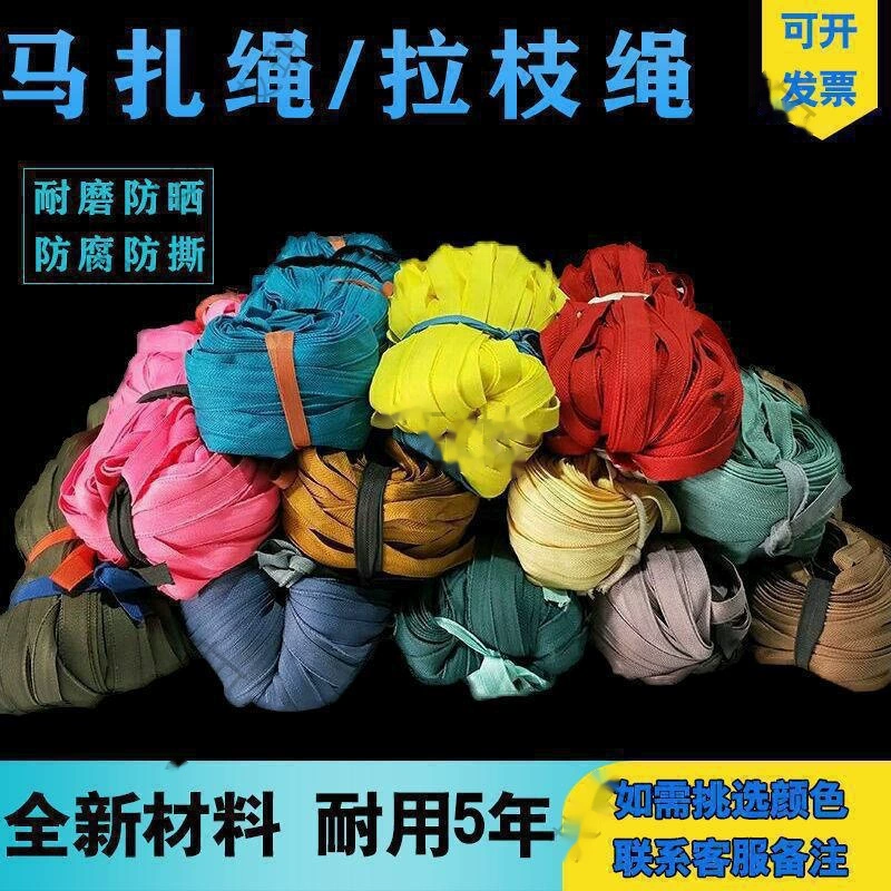 Braided belt wholesale stool film-pull branch bundling belt bundling greenhouse clothesline rope branch zipper fruit tree