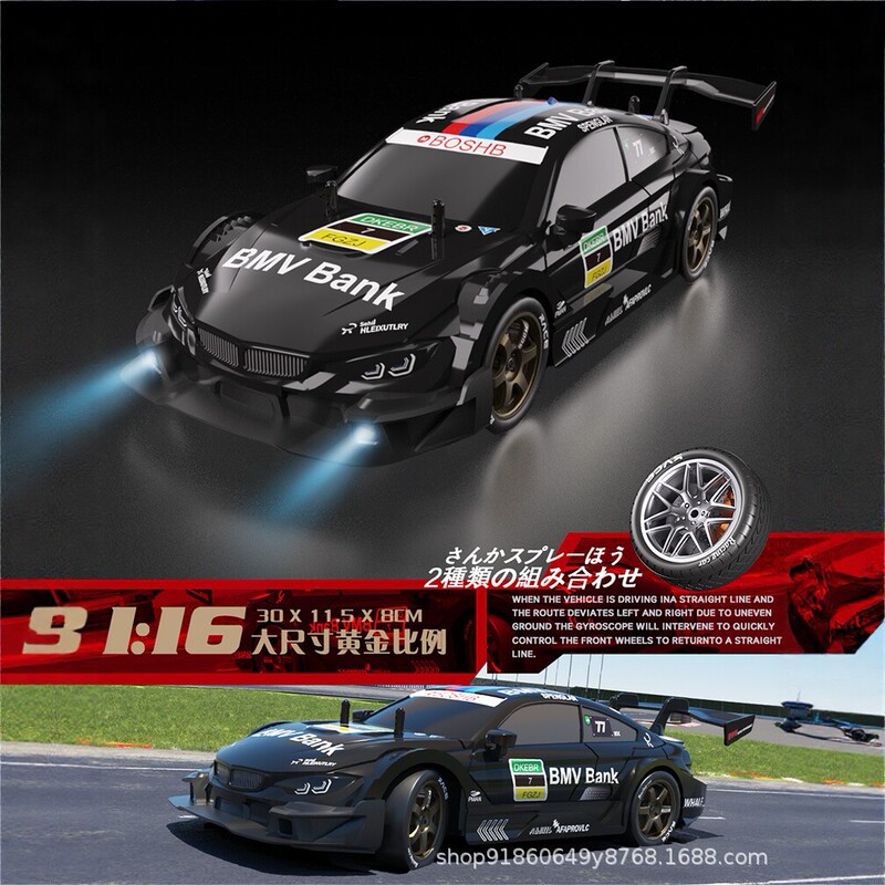 1:16 Remote Control Racing Car Four-Wheel Drive High-Speed Drift Gyro Adult Kidsren Boys Toy Car Model Electric Remote Control