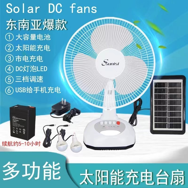 12インチ充電式卓上ファンDC LEDソーラーUSB扇風機緊急ファンAC/DC東南アジア外ピン|undefined