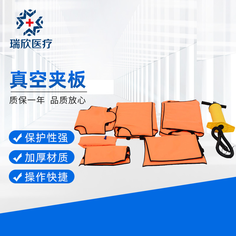 真空救援担架 固定气囊  躯干夹板 骨折保护 加厚材质