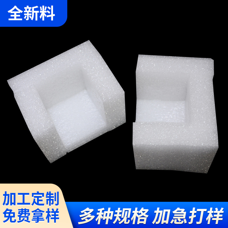 四面珍珠棉护角珍珠棉护角家具搬家打包泡沫板快递防撞包角批发厂