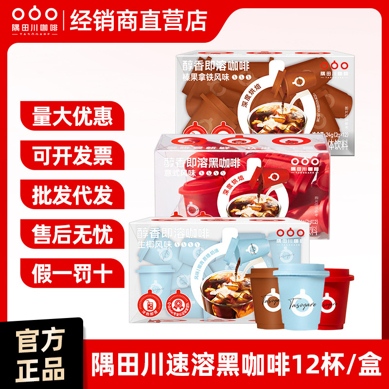 Yutianchuan instant freeze-dried coffee sugar-free instant black coffee powder Italian flavor 2G * 12 pieces Yutianchuan instant freeze-dried coffee sugar-free instant black coffee powder Italian flavor 2G * 12 pieces