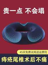 批发痔疮垫办公室久坐术后产后坐垫圈空心屁股疼护尾椎骨折减