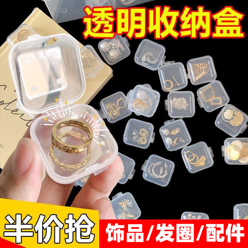 Plastic Transparent Small Box Mini Square Box with Lid for Earplugs, Jewelry, Earrings Storage, Earring Box, Parts Box Plastic Transparent Small Box Mini Square Box with Lid for Earplugs, Jewelry, Earrings Storage, Earring Box, Parts Box