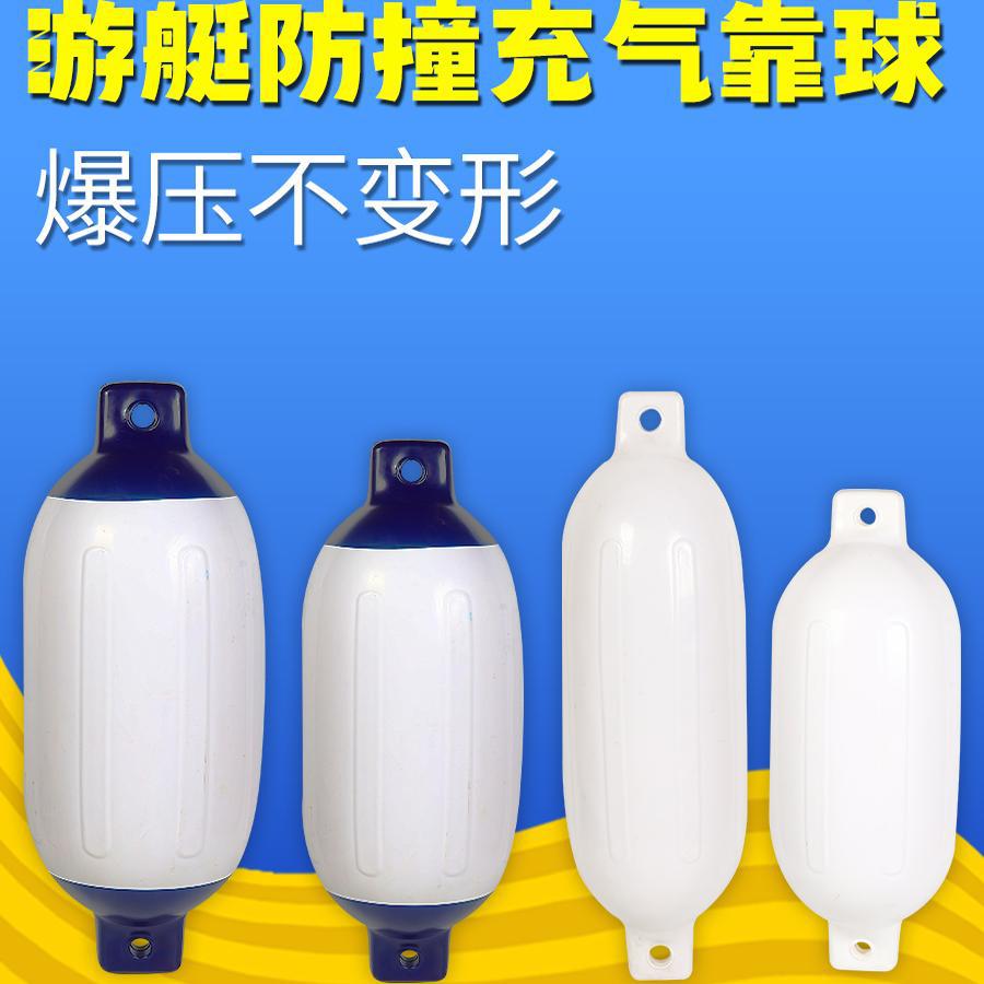 游艇防撞靠球 船用充气PVC靠球碰垫快艇靠球加厚防碰球船用防撞球