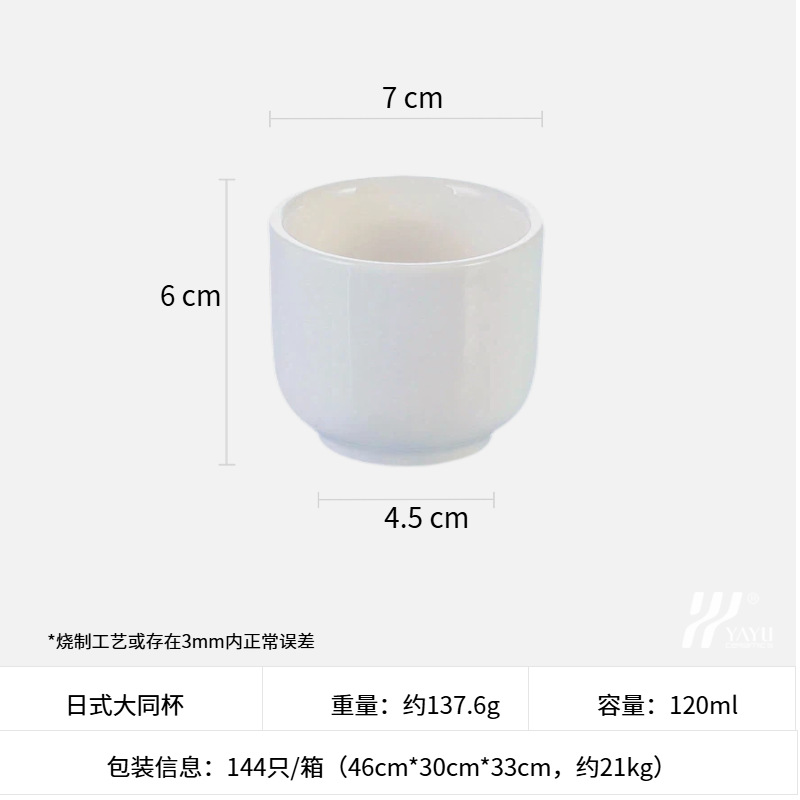 일본 다통 컵 (7*5.9cm)