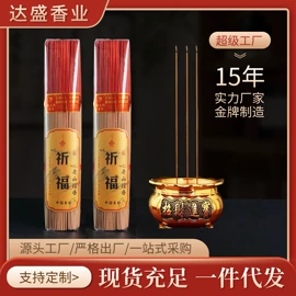 佛香/线香;香;香薰