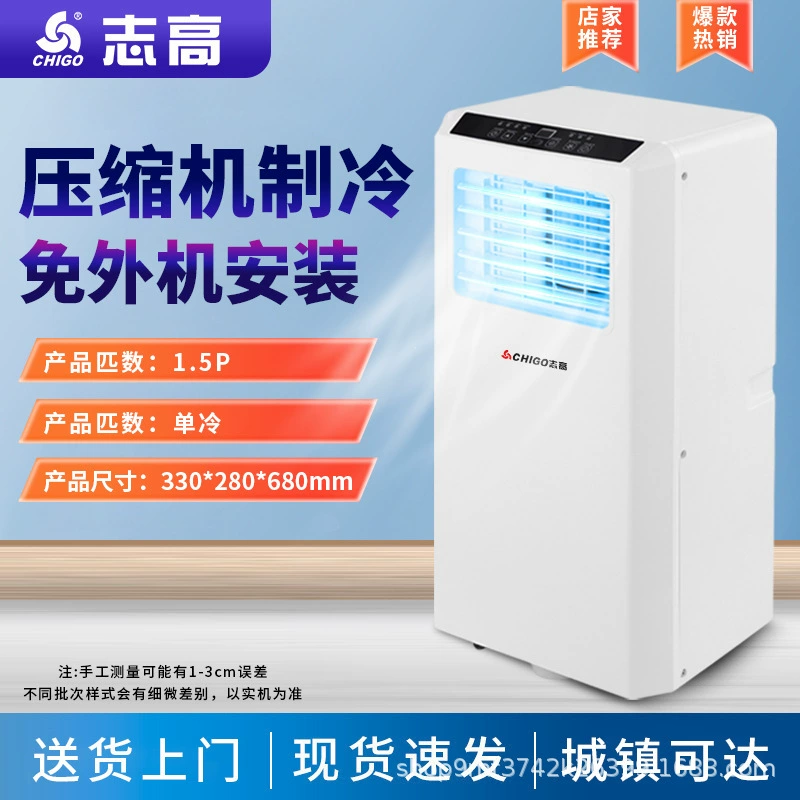 Zhigao Portable Air Conditioner Household Single Heating Small Air Conditioner Without External Unit Dual-Use Vertical Removable Air Conditioner Integrated Machine
