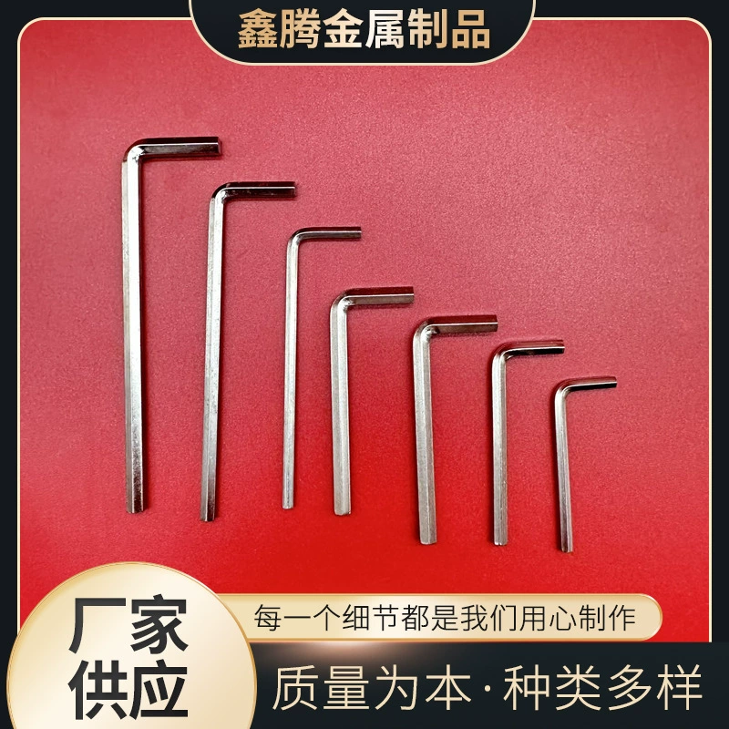 Соответствующий шестигранный ключ L-образный шестигранный ключ оцинкованный никелированный шестигранный инструмент подарочный инструмент завод