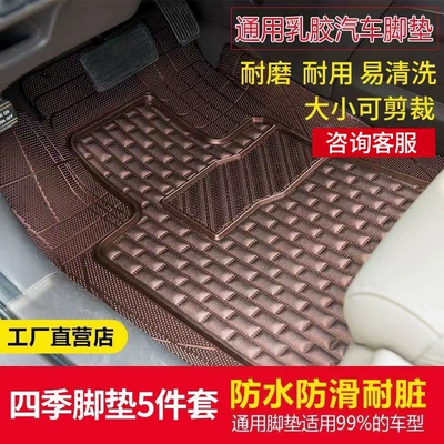 Ayaqaltılar (Kovriklər) latex waterproof non-slip easy to