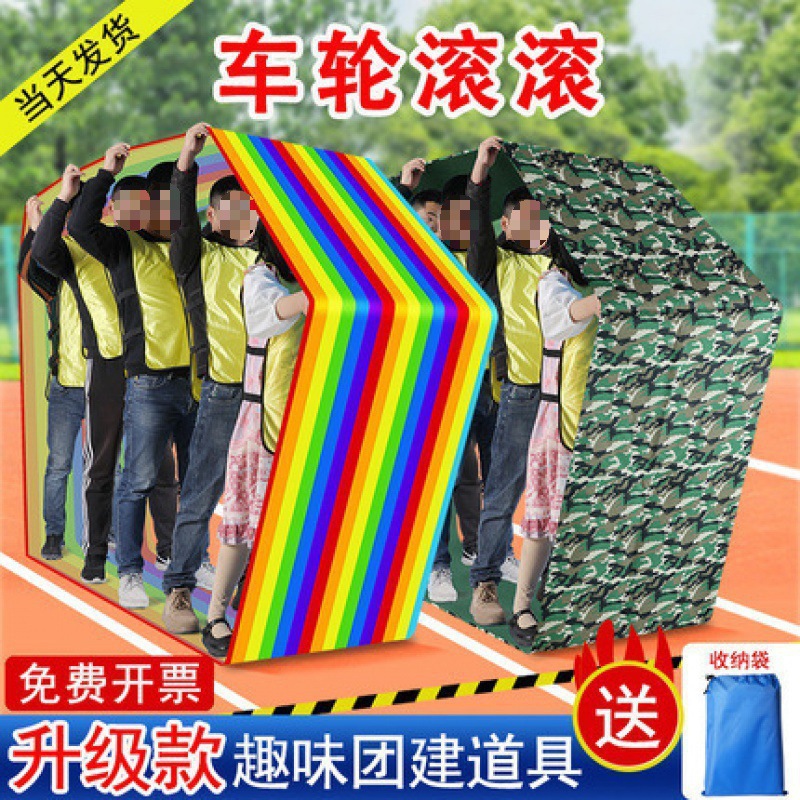 Invincible Hot Wheels Wheel Rolling Team Building Game Outdoor Development Parent-Child Activity Equipment Fun Sports Games Props