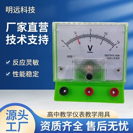 电流测量仪表;电压测量仪表;船用仪器仪表