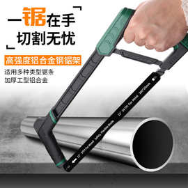 钢锯架锯弓家用小型手持加厚钢锯手锯锯条防滑专用多功能五金工具