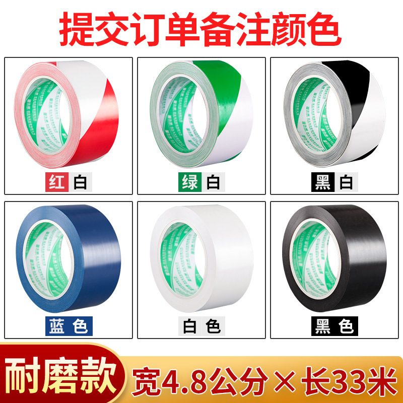 [가로 4.8cm*세로 33m ] 사진을 찍고 색상을 메모하세요