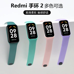 [适用于红米手环2代表带腕带Redmi 小米手环8ctive替换腕带TPU]