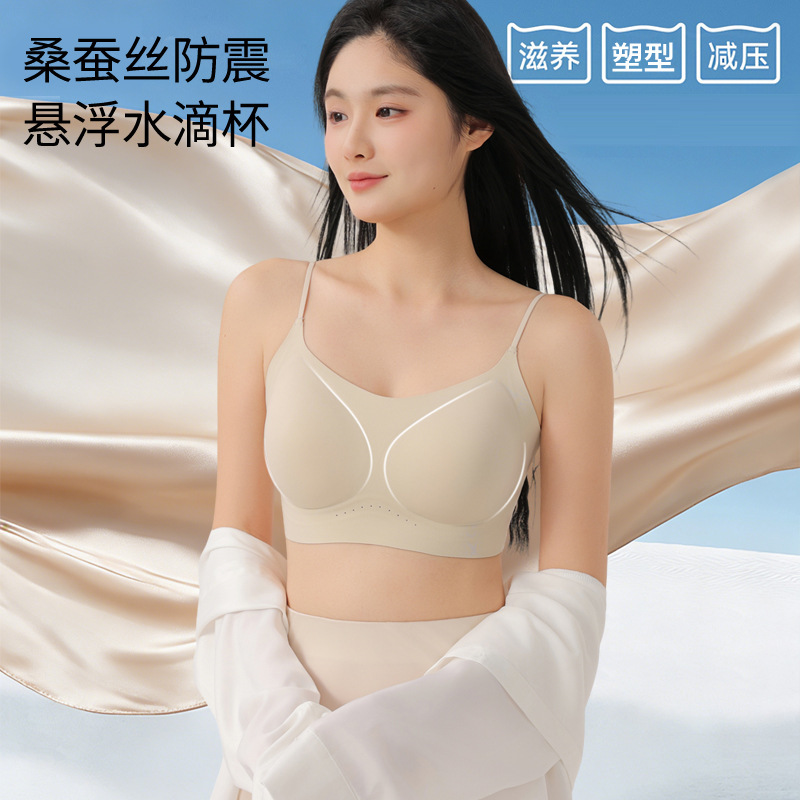 Surun Xiaoyun Silk 80-Count Modal Skin-Nourishing Jelly Fixed Water Drop Cup Seamless Gathered Mulberry Silk Beauty Back Bra Surun Xiaoyun Silk 80-Count Modal Skin-Nourishing Jelly Fixed Water Drop Cup Seamless Gathered Mulberry Silk Beauty Back Bra