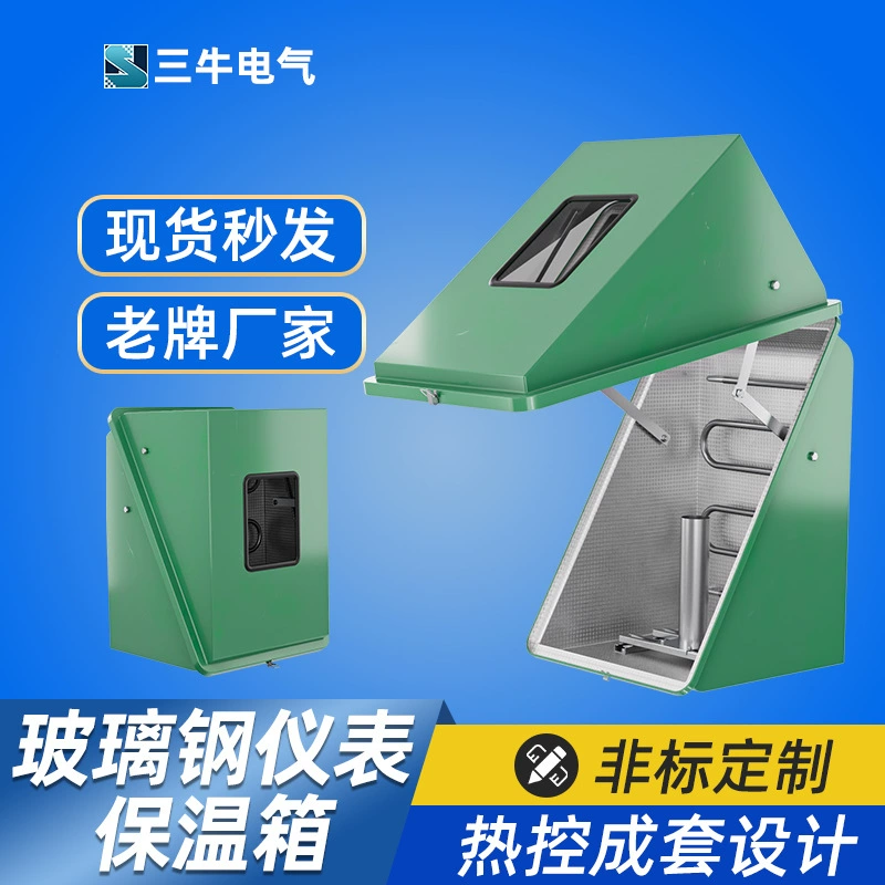 Антикоррозийный Стеклопластик, полиуретановый Стекловолоконный изоляционный ящик для инструментов, пластиковая смола, высокопрочная защитная коробка для передатчика