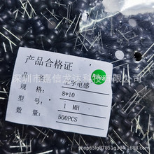 0810����늸� 8*10 1MH ������ ����늸� 0.4A ֱ��늸� BOM���