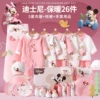 Disney, keep warm fuchsia gift box