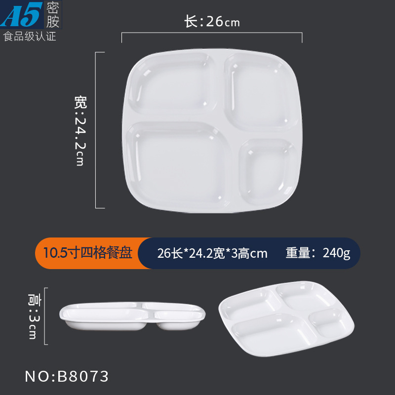 メラミン白色多格ファストフード盤学校食堂食堂商用模造磁器プラスチック四格六格食堂盤卸売り|undefined