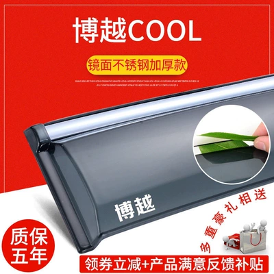 for 2018 and 2021 models, Rain shield - boyu-cool-with-label-stainless-steel-thickened-version-4-piece-set-comes-with-a-luxurious-gift