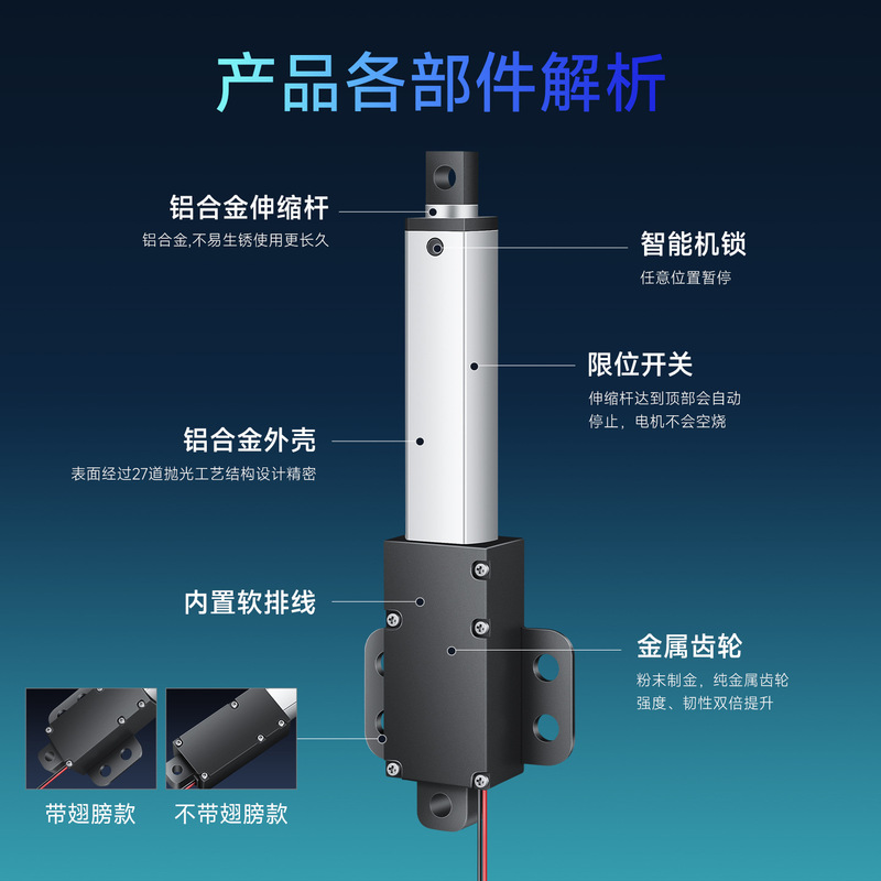 迷你电动推杆伸缩杆12/24v小微型直流往复电机直线行程升降杆IP60|undefined