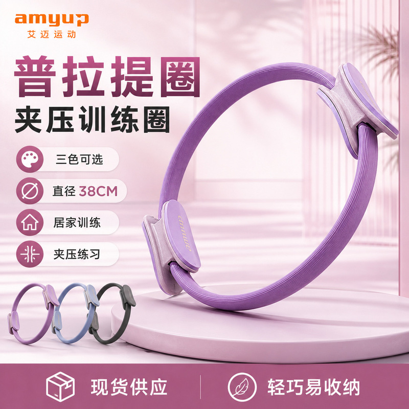 Direct sales from the manufacturer: Yoga Pilates ring, yoga body fitness magic ring, yoga ring, yoga circle, Pilates ring Direct sales from the manufacturer: Yoga Pilates ring, yoga body fitness magic ring, yoga ring, yoga circle, Pilates ring