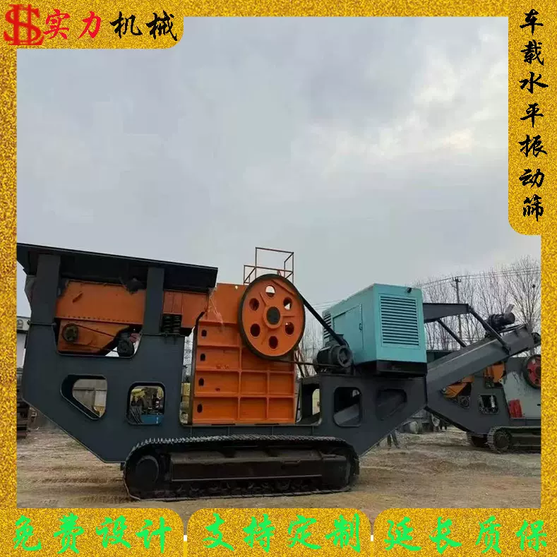 荒山整治地基挖掘砂石料场履带/车载移动鄂破箱式锤破通料机高效