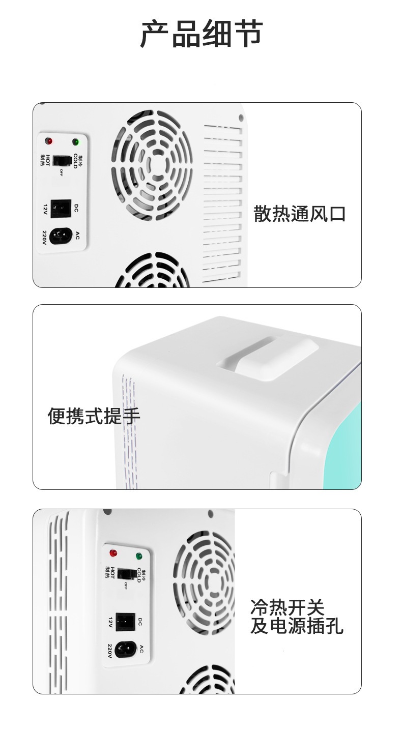 Cross-Border Car and Home Dual-Use Refrigerator, Portable Car-Mounted Mini Refrigerator, Dormitory Room Cooling and Heating Insulated Box