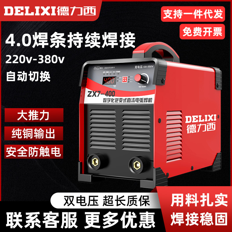 Soldador industrial de doble voltaje soldador eléctrico de alta potencia portátil y automático soldadura manual inteligente