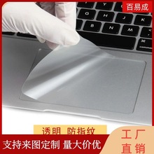 适用华为笔记本触摸板膜matebook14寸xpro荣耀华为触控膜13S华为E