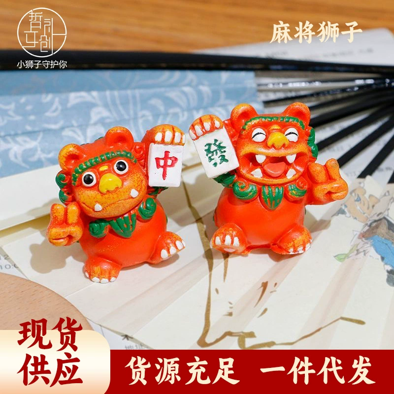 Лев триста | Маджонг Лев Малый размер ремесло украшения культурный Творческий рынок Туризм памятный подарок ручная роспись национальной моды Лев