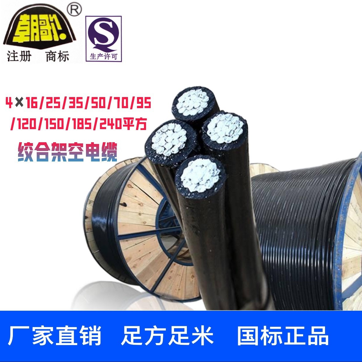 集束导线 绞合 JKLYJ-1KV-4X95 现货供应