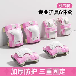 轮滑、速滑;活力板、滑板;组合运动户外护具