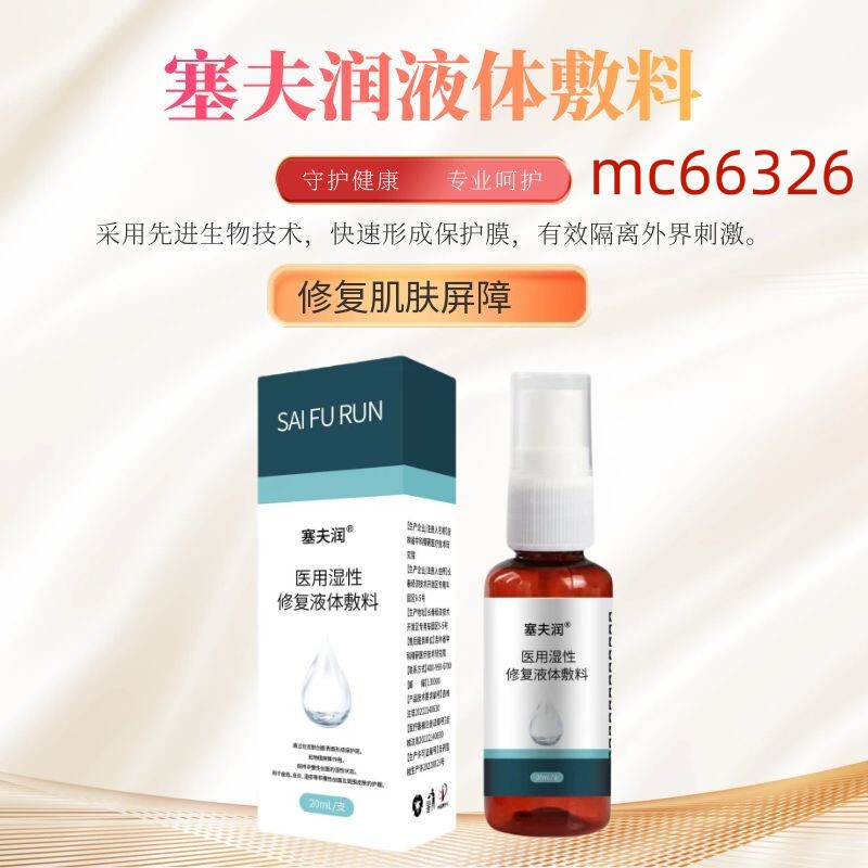Seferun Liquid Spray Type 3 Collagen Spray 20ml Moisturizing Spray Dressing Spot Dropshipping Seferun Liquid Spray Type 3 Collagen Spray 20ml Moisturizing Spray Dressing Spot Dropshipping
