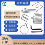 钰凯供应新能源异型加热管  空气干烧加热管 氢能设备异型加热管