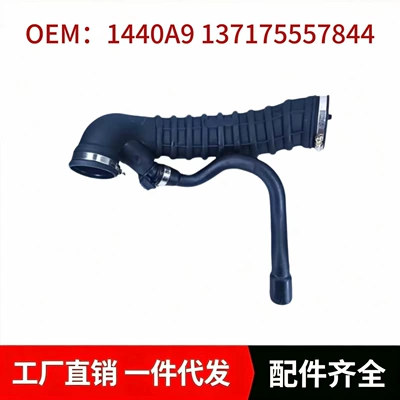 Intake pipe assembly 1440A9 13717555784 is suitable for MINI R55R56R57 Citroen 207308 (Sorma kollektoru (Giriş))