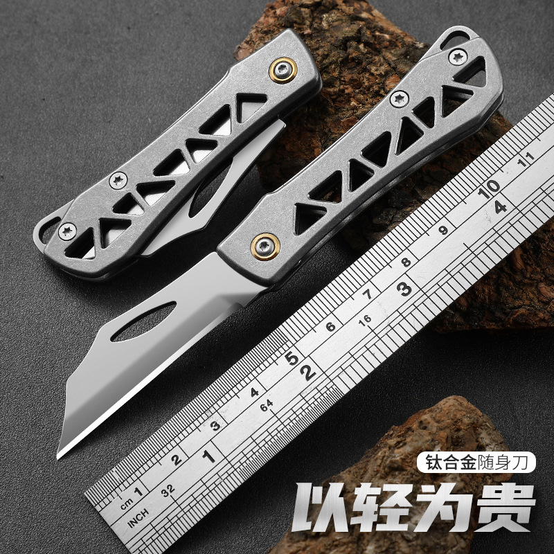 跨境专供多功能钛合金小刀钥匙扣高硬度折刀锋利开箱拆快递刀便携