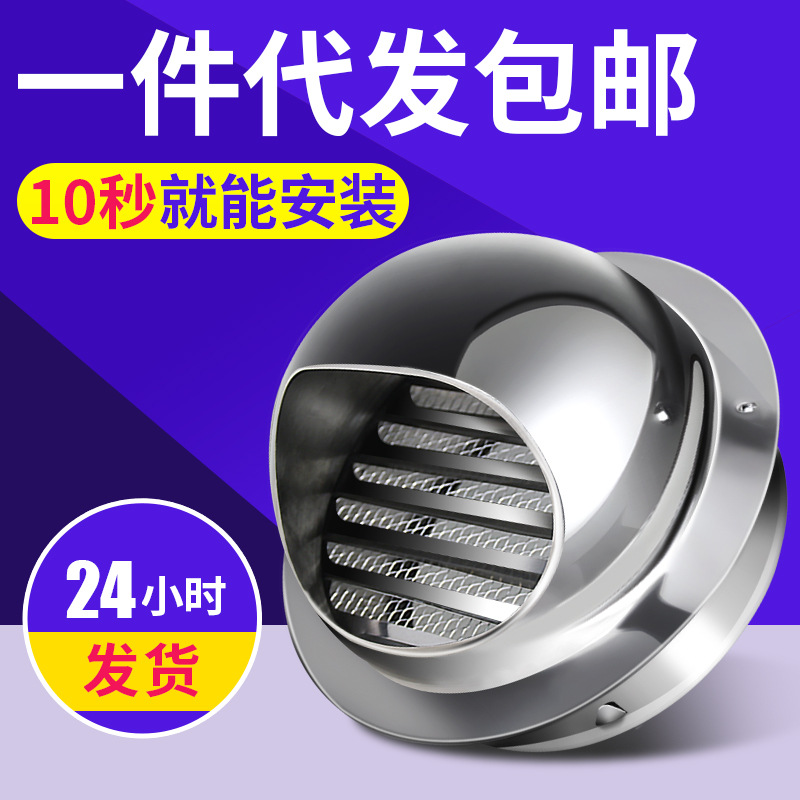 304 stainless steel hood ventilation external air outlet through the