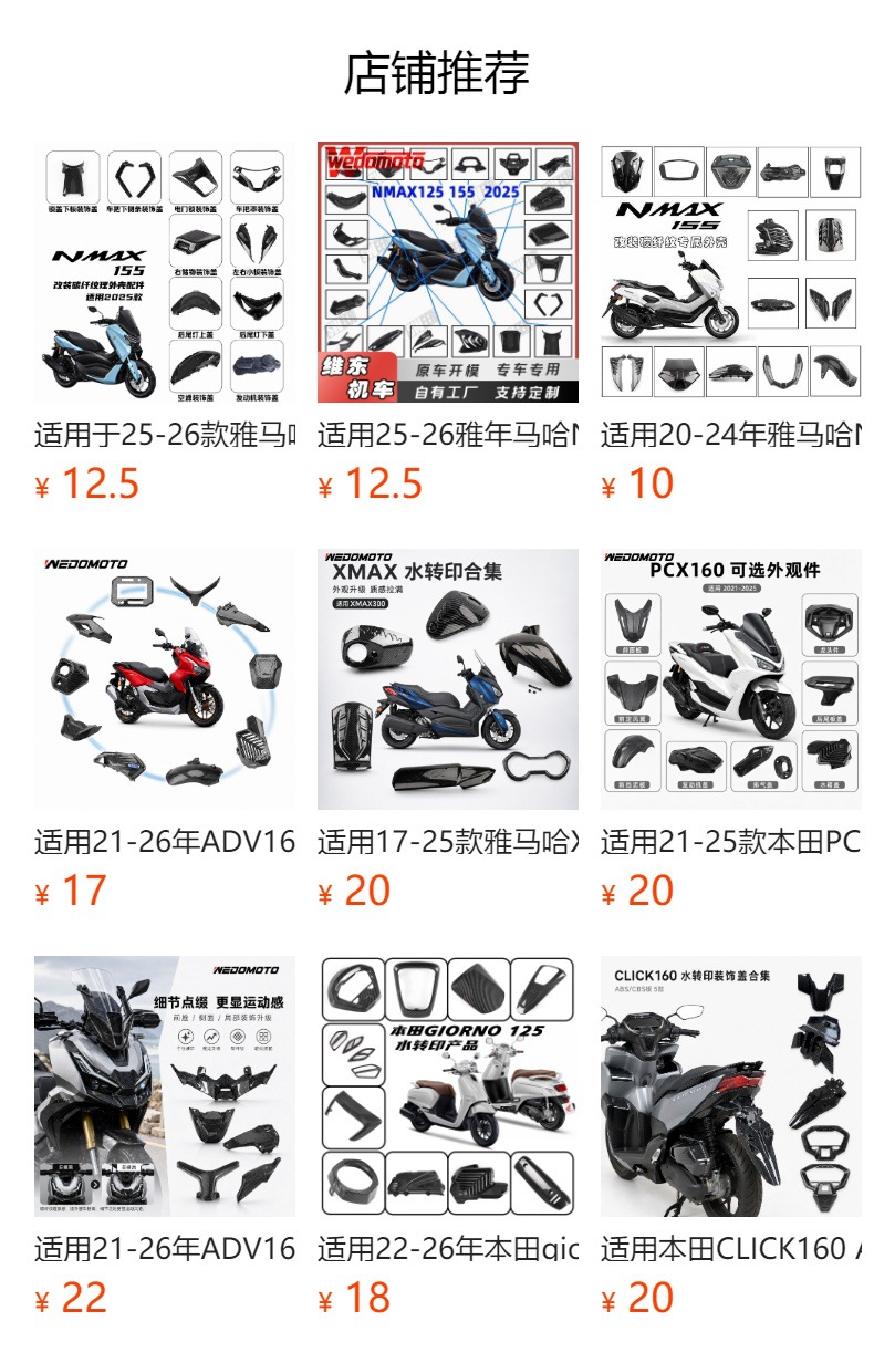 Suitable for 23-24 Yamaha Xmax300 Motorcycle Modified Headlight Assembly, Headlight, Scooter Headlight