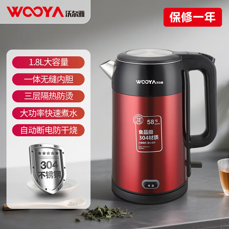 烧水壶1。8升大容量3层隔热防烫防干烧自动断电