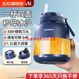 Oubonjuicer Cup Large Capacity Wireless Charging Portable Juicer Multifunctional Freshly Squeezed Juice Can Crush Ice