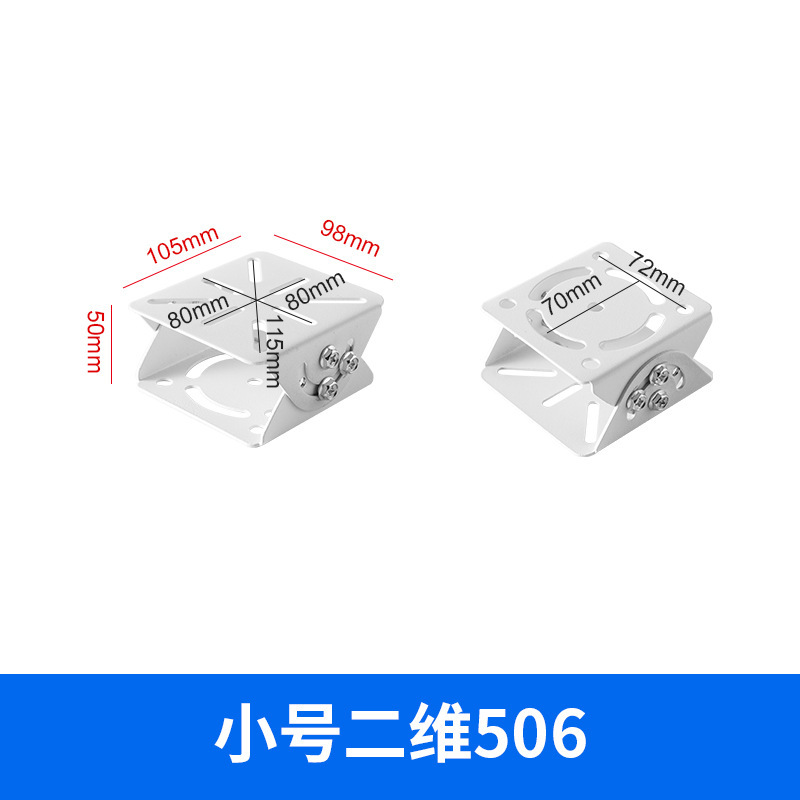 ユニバーサルジョイント506二次元505三次元アヒル口防犯カメラスタンド部品監視スタンド|undefined