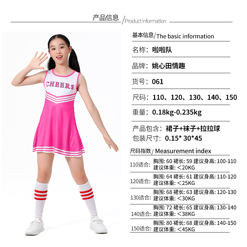 Traje de animadora para adultos Falda de equipo de bebé de fútbol sin mangas de cinco colores Calcetines de mujer Uniforme de porrista Uniforme de porrista
