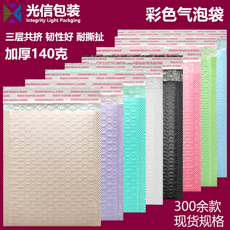 粉色气泡袋黑色共挤膜加厚泡沫袋裸紫色快递袋服装包装袋批发厂家