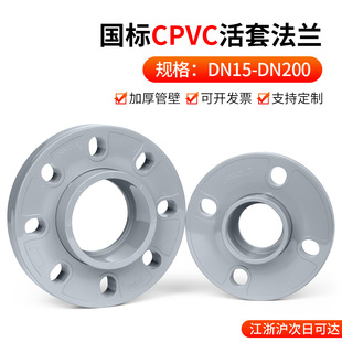 ����CPVC���׷��m�pƬʽ���m�P����PVC-C�ܷ��wʽ����͸ߜ����|