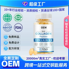 复合保健产品;速溶咖啡;蛋白粉氨基酸