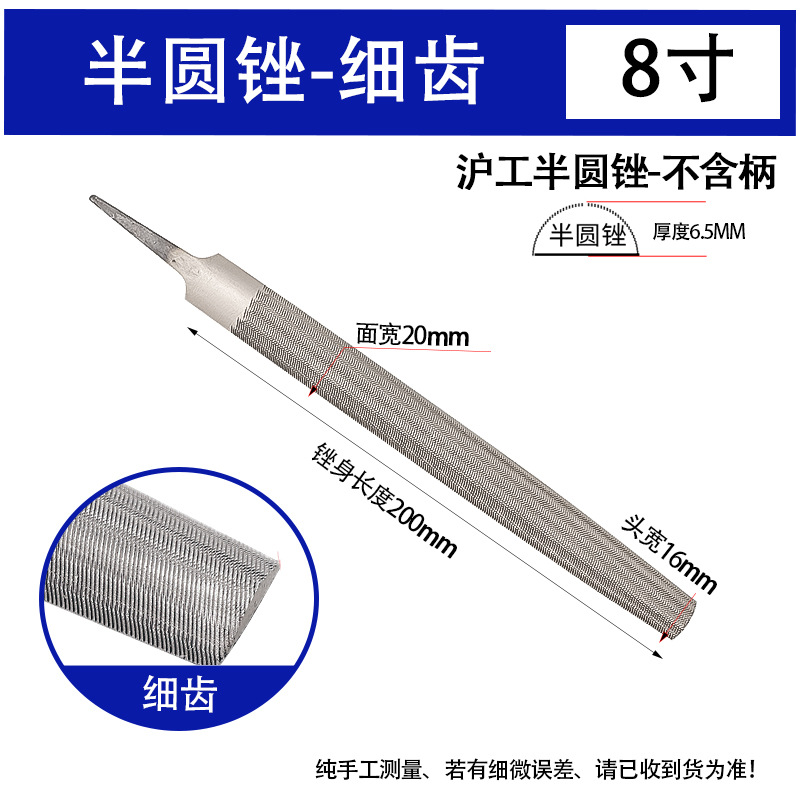 Напильник полукруглый HG/Shanghai Engineering 8" мелкий без ручки